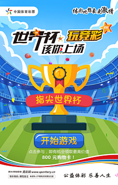 超级大乐透 超级大乐透